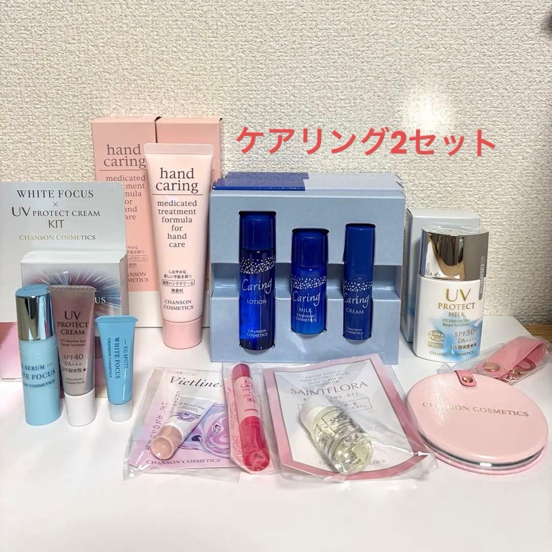 シャンソン セット ケアリング UVプロテクトミルク ハンドクリーム