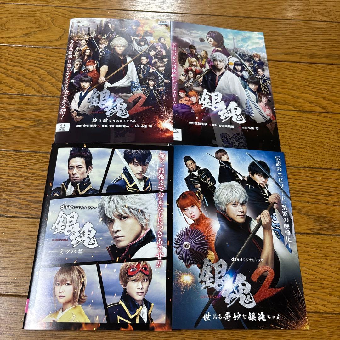 銀魂 実写版 DVD 全4巻 セット小栗旬、菅田将暉、橋本環奈 - メルカリ