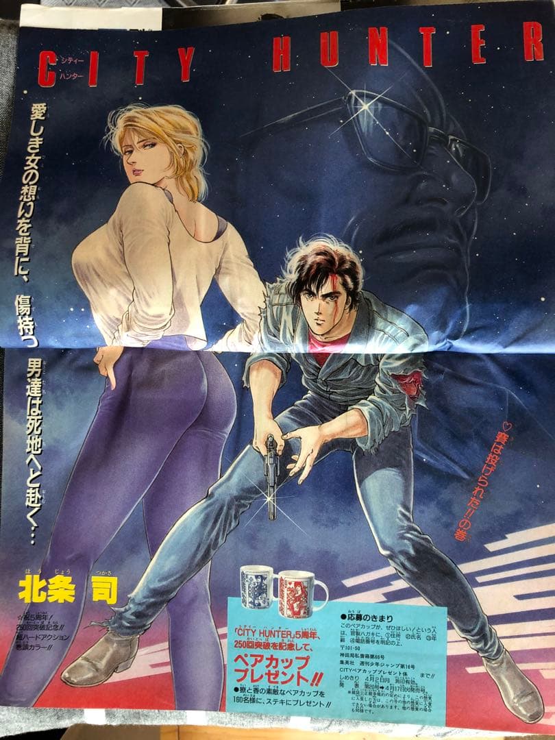 週刊少年ジャンプ 1990年16号 - メルカリ