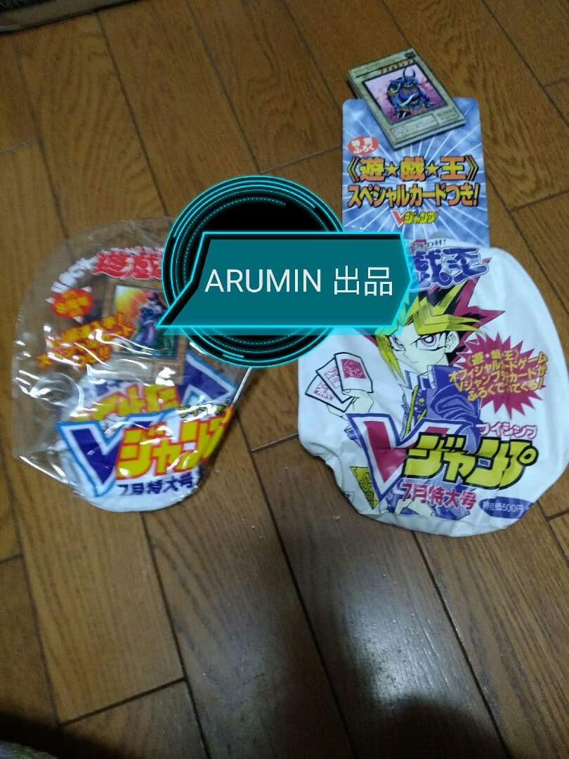 遊戯王　非売品　2点セット 遊戯王OCGデュエルモンスターズ TACTICAL-TRY PACK - 黒魔導・HERO・御