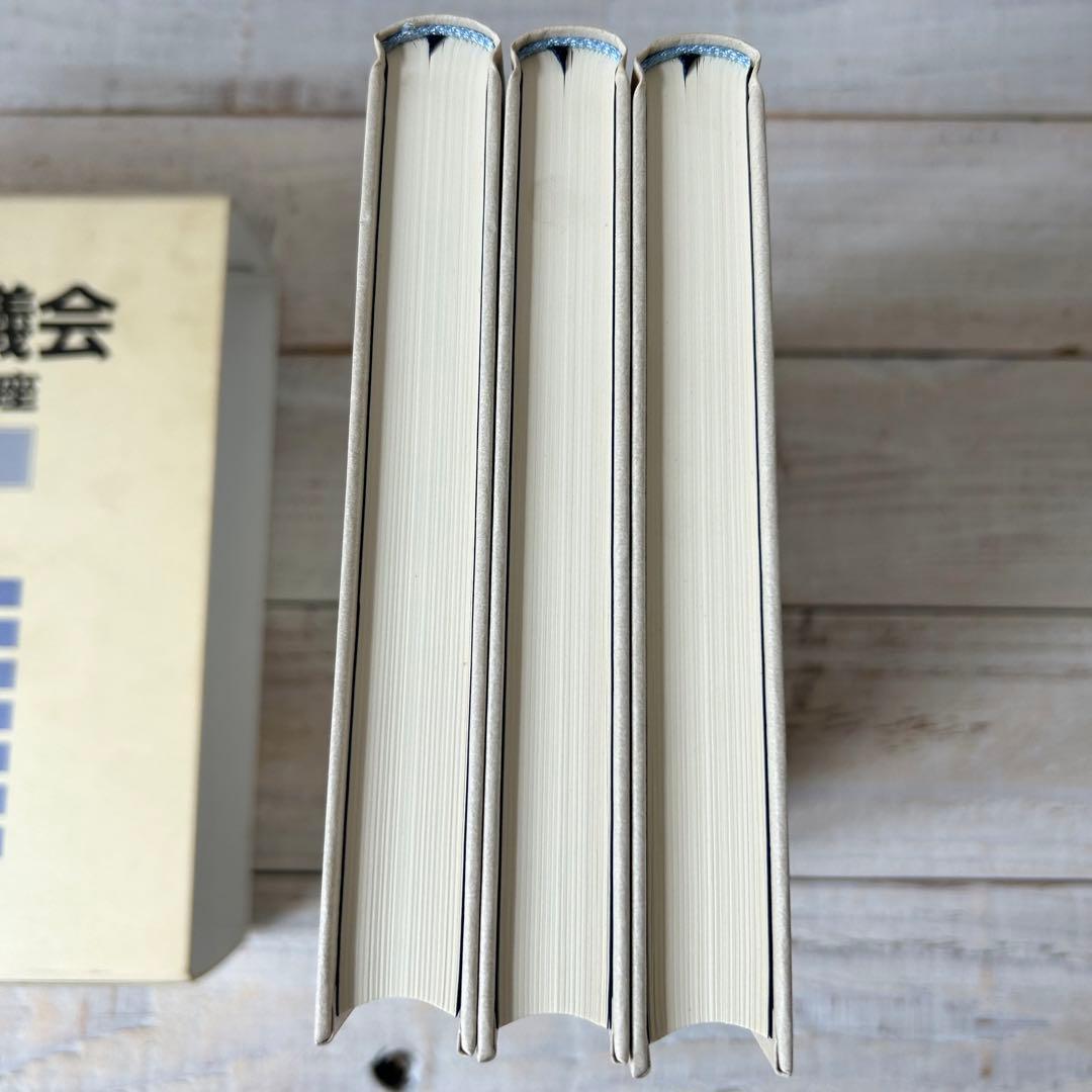 地方議会実務講座 全3巻 編集 西村弘一 - メルカリ