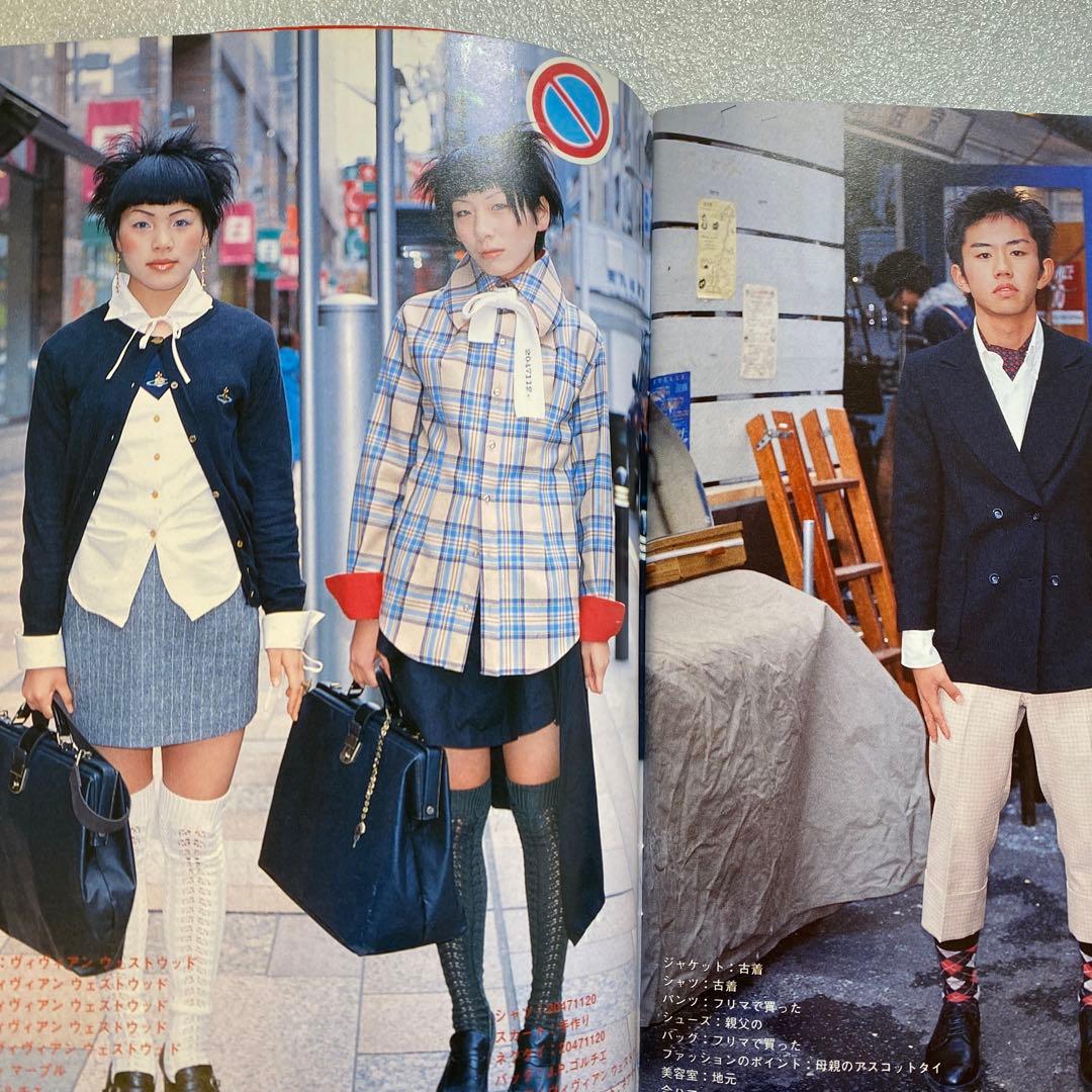 FRUiTS フルーツ 1998年 4月 No.9 平成 原宿y2k スナップ - メルカリ