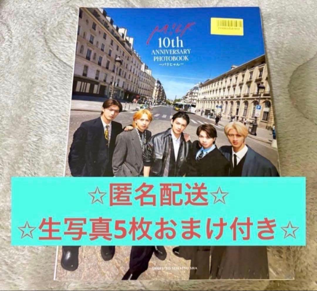 M!LK 10th ANNIVERSARY PHOTOBOOK～パリじゃん～ - メルカリ