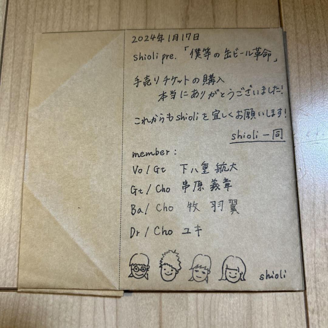 直筆メッセージイラスト入り・自主制作・レア盤】shioli【君の涙さえ