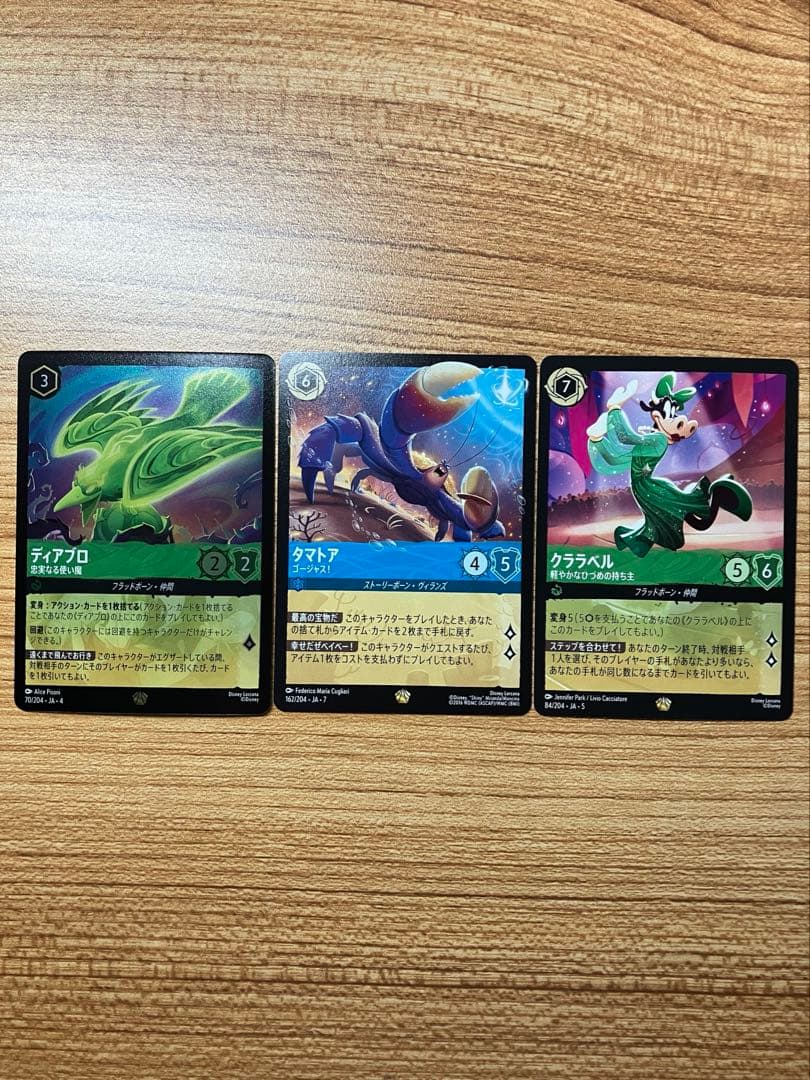 p*z様 ロルカナ レジェンダリー3枚セット ディアブロ(foil) タマトア ロルカナ レジェンダリー3枚セット ディアブロ(foil) タマトア