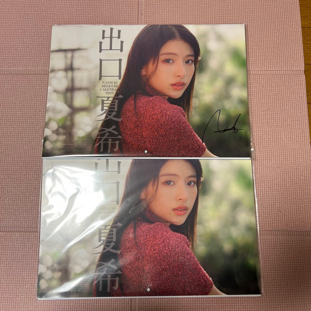 出口夏希 カレンダー サイン入り - メルカリ