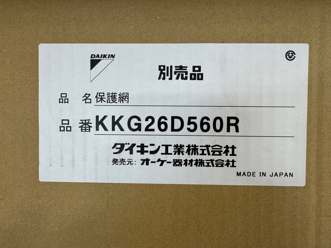 オーケー器材(ダイキン) KKG26D560L KKG26D560R 保護網 オーケー器材(DAIKIN ダイキン) KKG26D560L 保護網[時間指定不可
