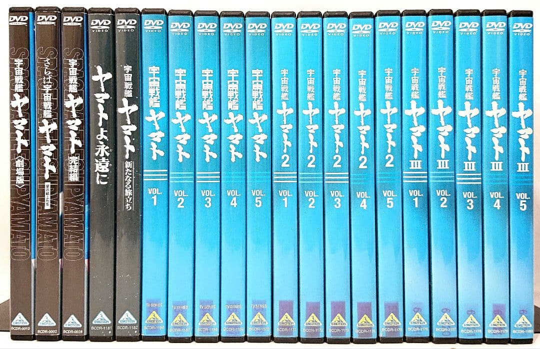 宇宙戦艦ヤマト【1～3/劇場版】DVD 全20巻 セット valuemarket_mr-0133309