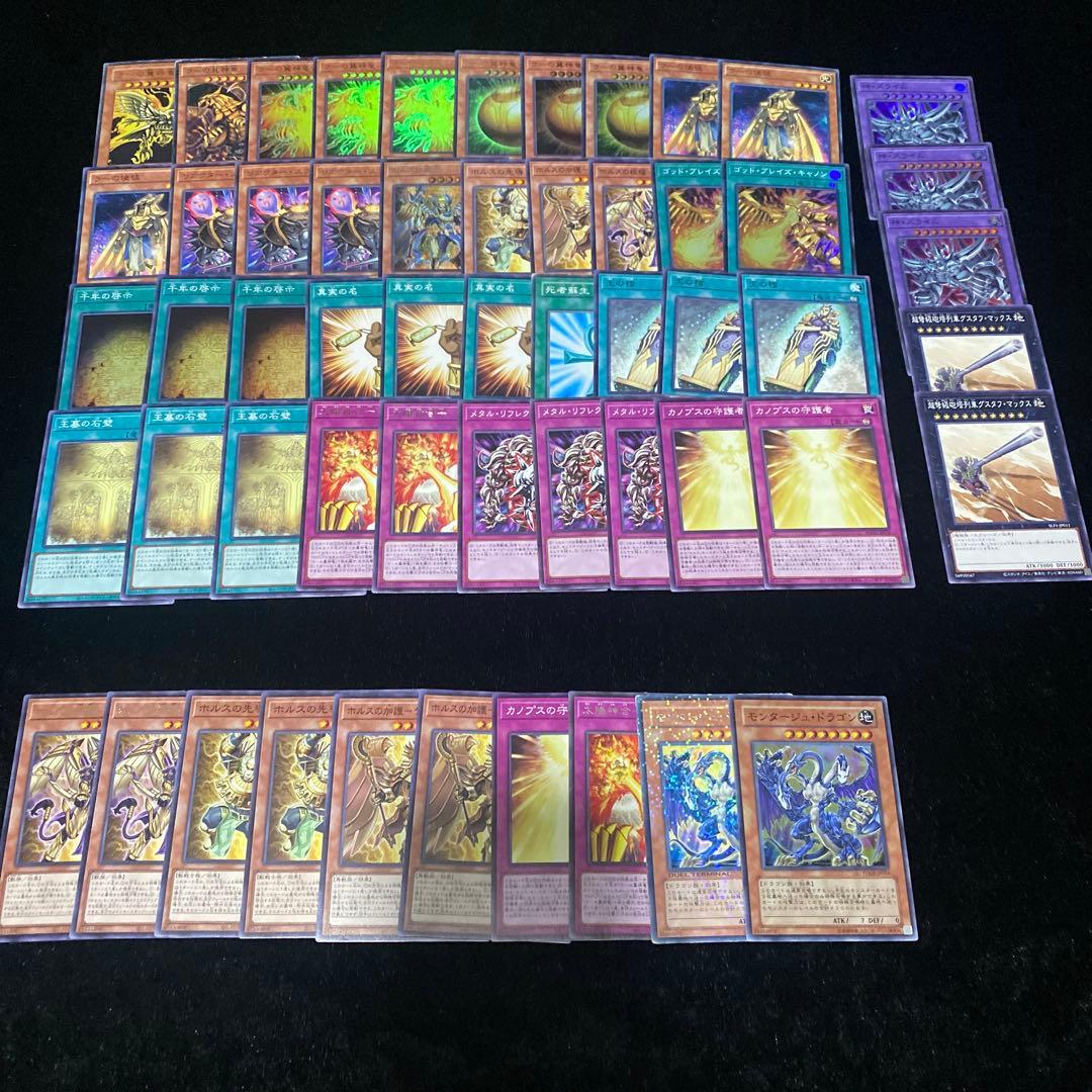 S*中様 遊戯王 ホルス ラー デッキ - メルカリ