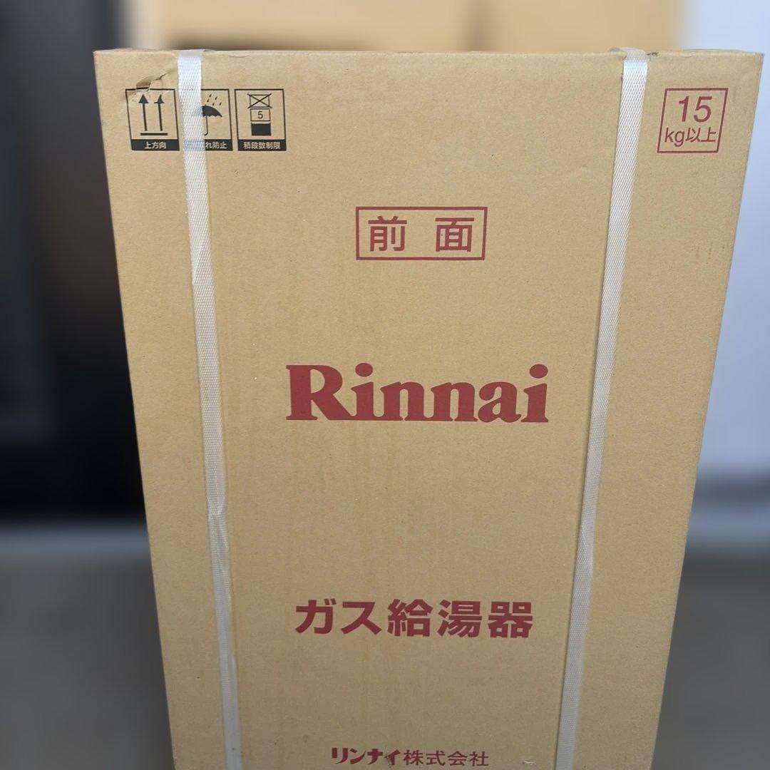 リンナイ ガス給湯器、リモコンセット 楽天市場】ガス給湯器 24号 リンナイ リモコンセットの通販