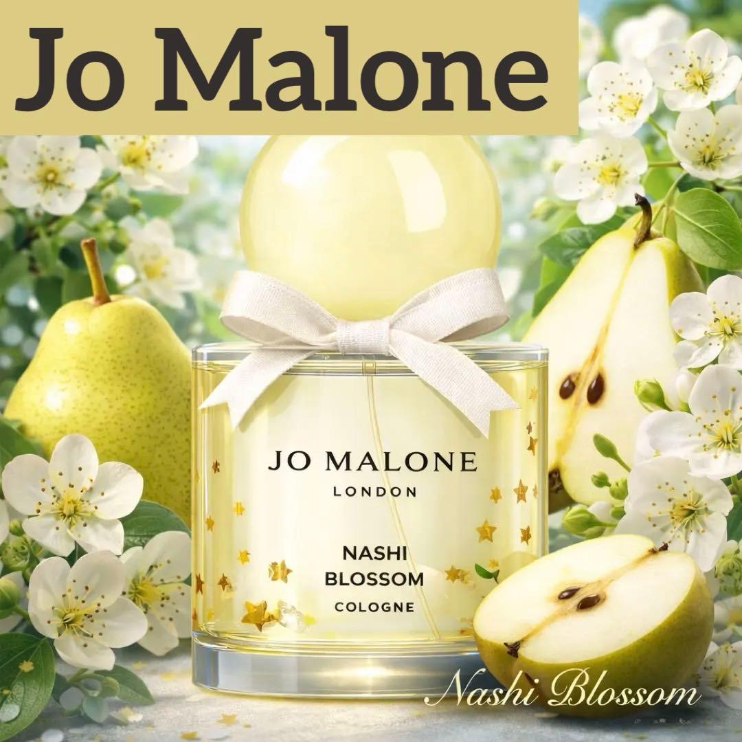 Jo MaloneLondon 原宿店限定 ナシブロッサムコロン 100ml - メルカリ