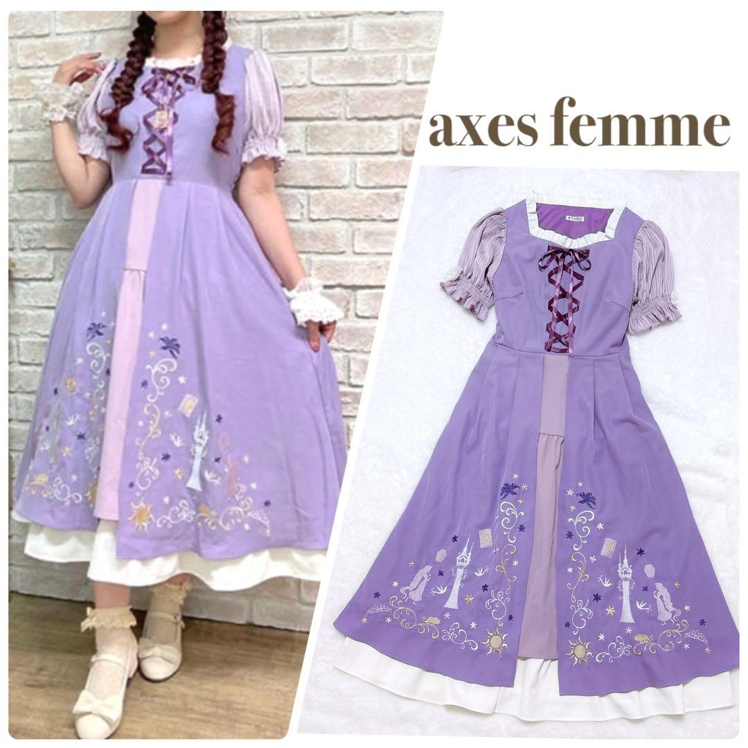 未使用品♡ラプンツェルaxes femme塔の上のラプンツェルワンピース