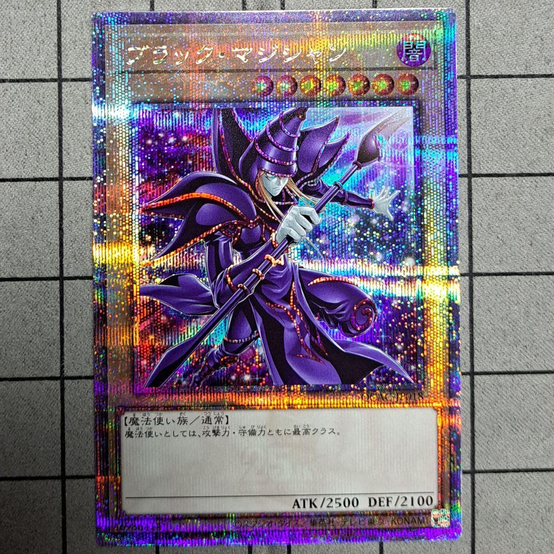 遊戯王 ブラック・マジシャン ブラックマジシャン 25th 新規絵違い