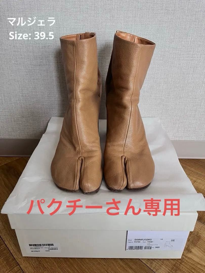 Maison Margiela足袋カーフスキンブーツ Maison Margiela