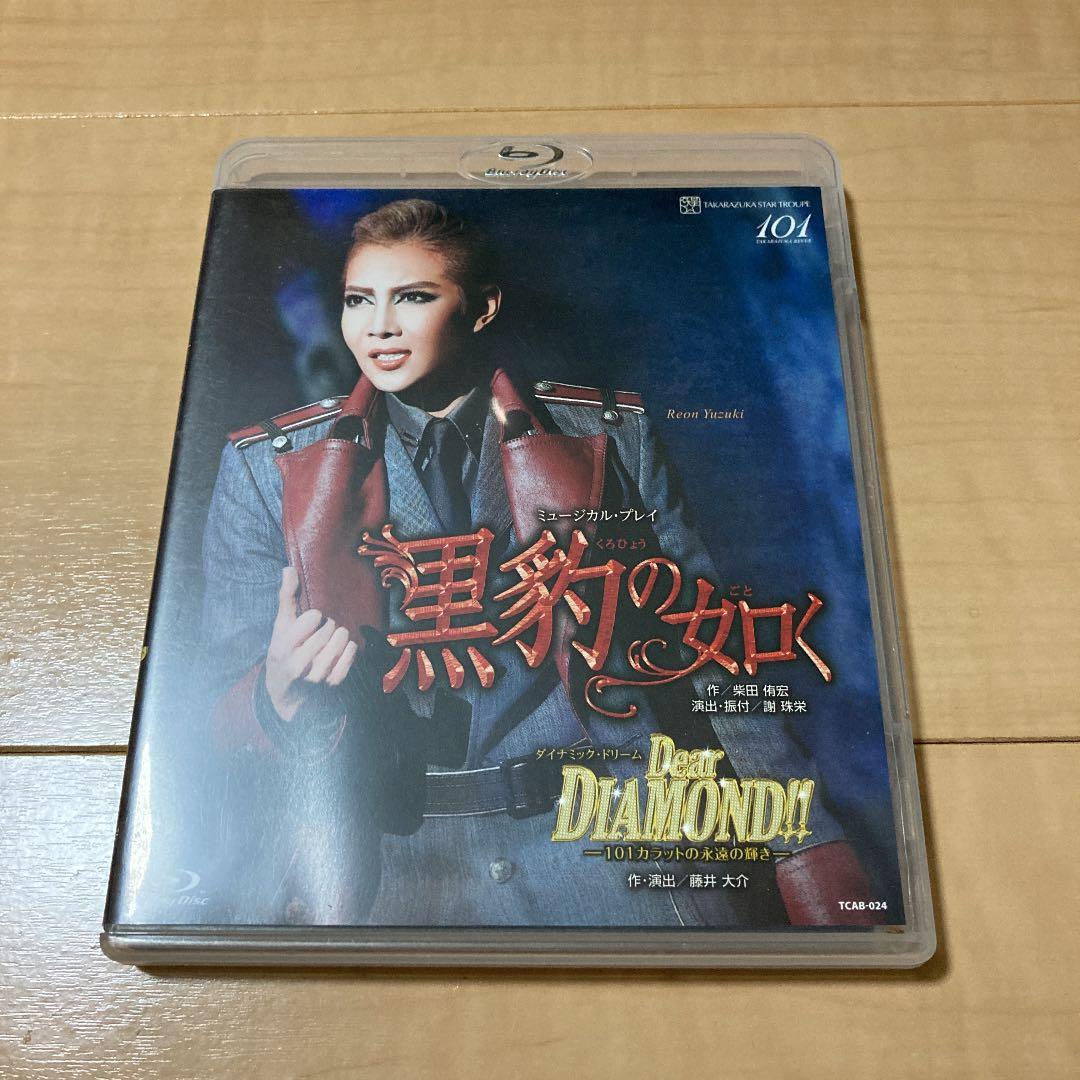 星組 宝塚大劇場公演 ミュージカル・プレイ 黒豹の如く/ダイナミック・ドリーム… 星組公演 ミュージカル・プレイ『黒豹の如く』 ダイナミック・ドリーム