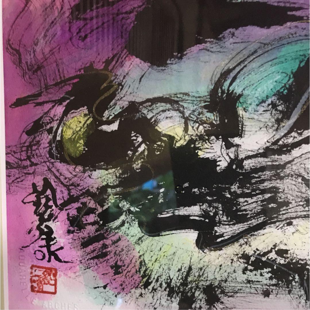 水彩画 人気作家鈴木 康雄 画伯作品 10号 - メルカリ