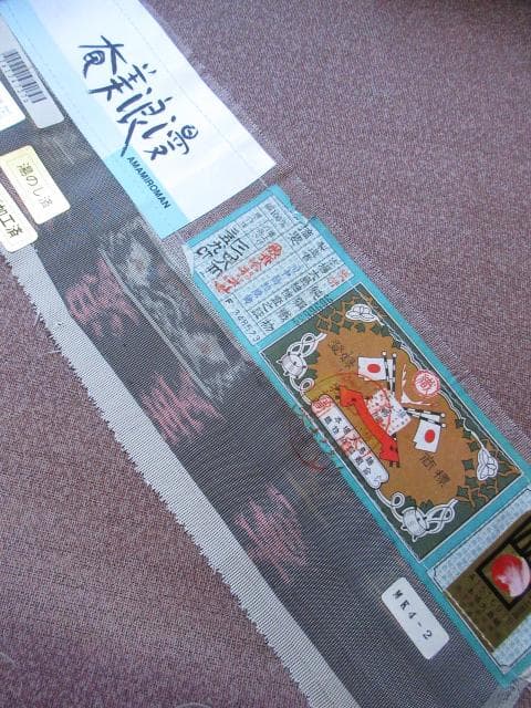 未着用に近い！本場縞大島紬＊中昌紬織物＊奄美浪漫＊訪問着