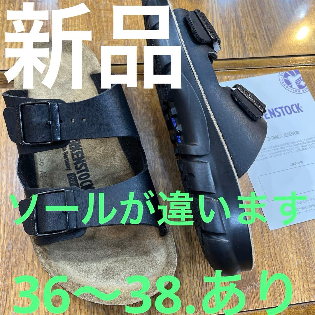 ビルケン.アリゾナの高級版BILBAO BLACK36 新品定価¥13200 - メルカリ