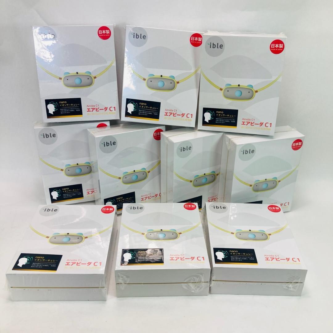 【新品未開封】ible エアビーダC1 お子様用首に掛ける空気清浄 10個セット 首かけ空気清浄機 airvida エアビーダ C1 ピンク お子様用 子ども 首