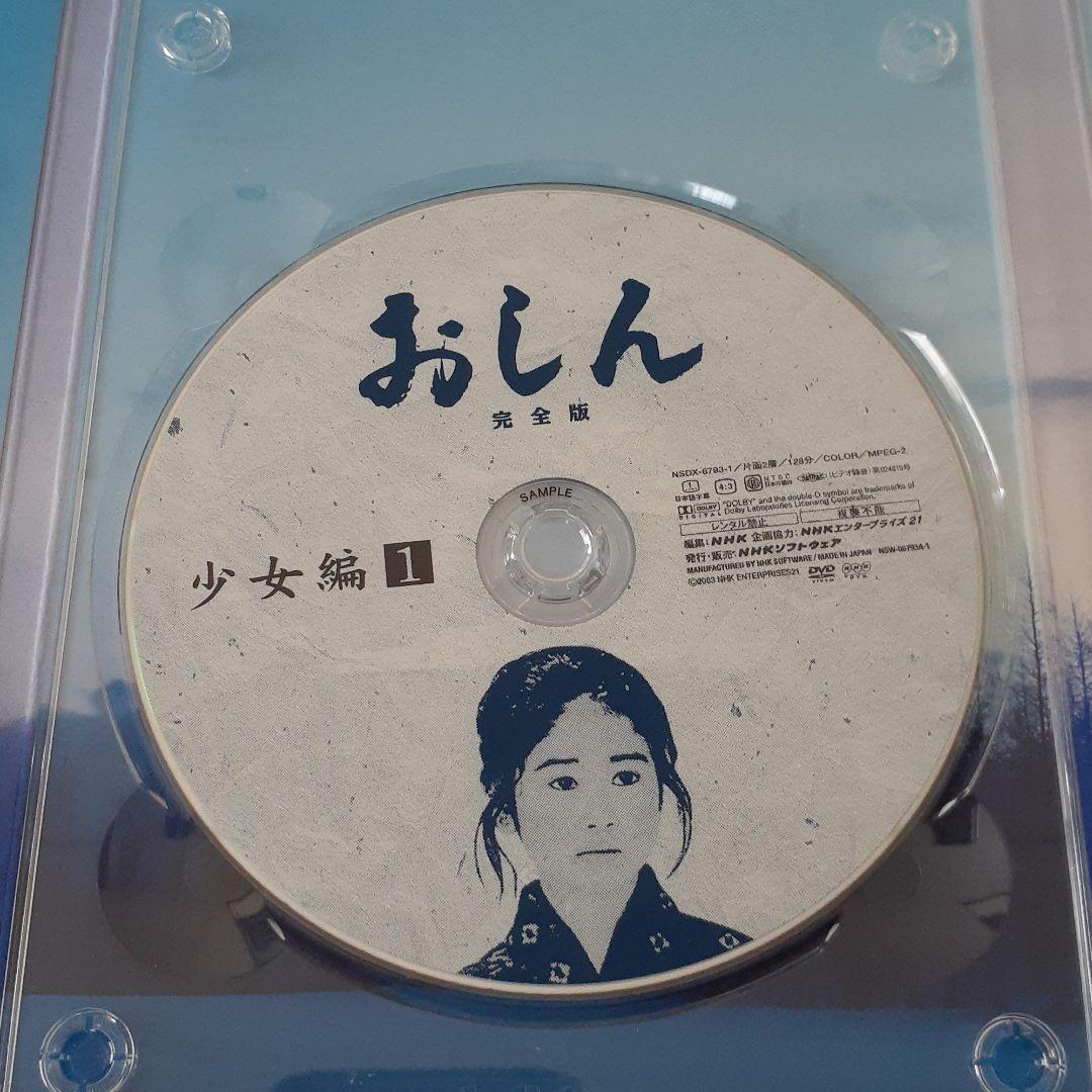 【値下げ】おしん 完全版～少女編〈4枚組〉