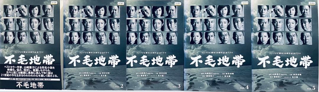 フジテレビ開局５０周年記念ドラマ　不毛地帯　【全10巻】　レンタル版DVD 全巻