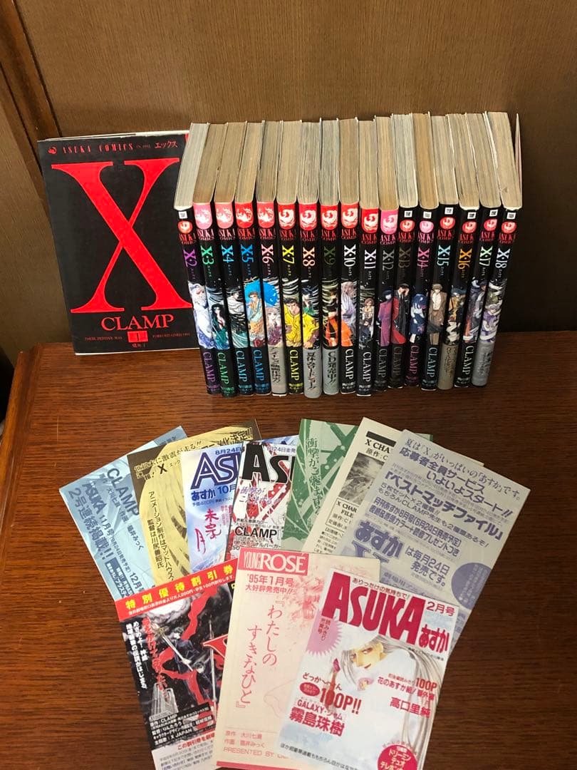 ☆X エックス CLAMP 全巻セット☆わんだふるNEWS チラシ付き☆ - メルカリ