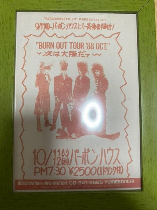 X JAPAN 超貴重？なライブチラシ YOSHIKI TOSHI HIDE ]