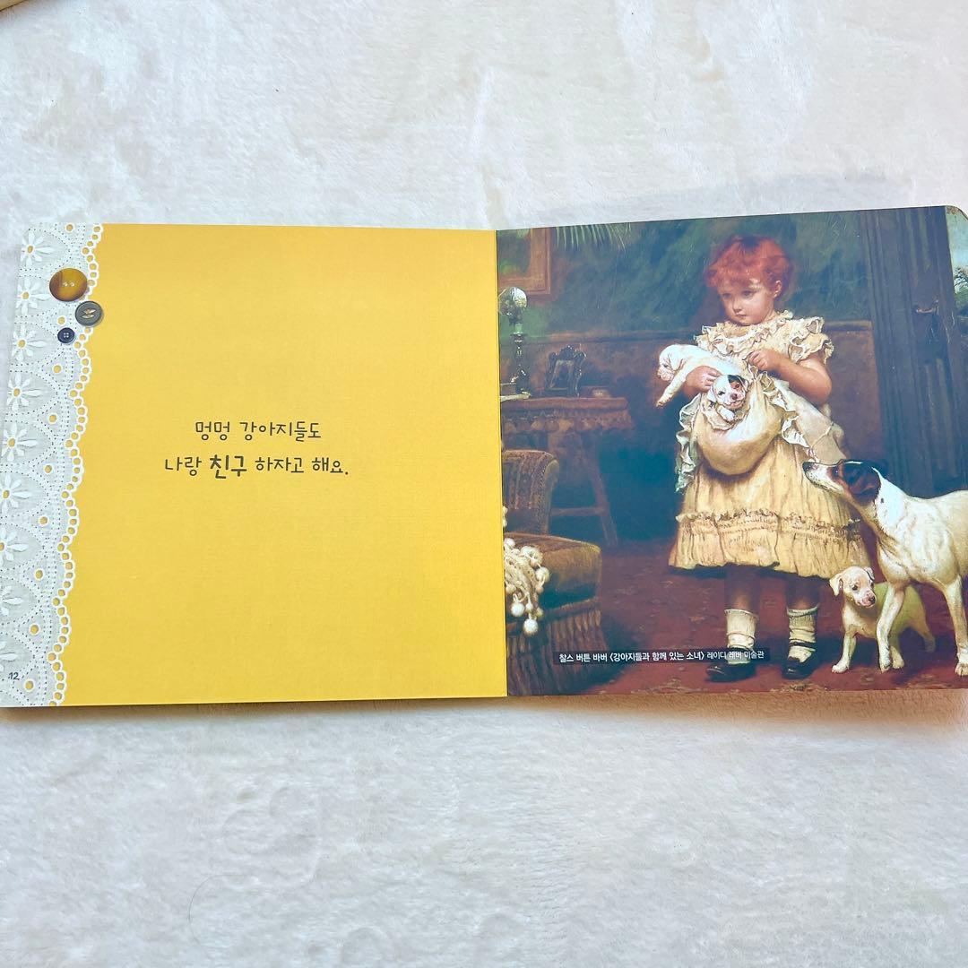 韓国・高級知育絵本】 ARAMベイビオール 五感刺激 全21冊 韓国語