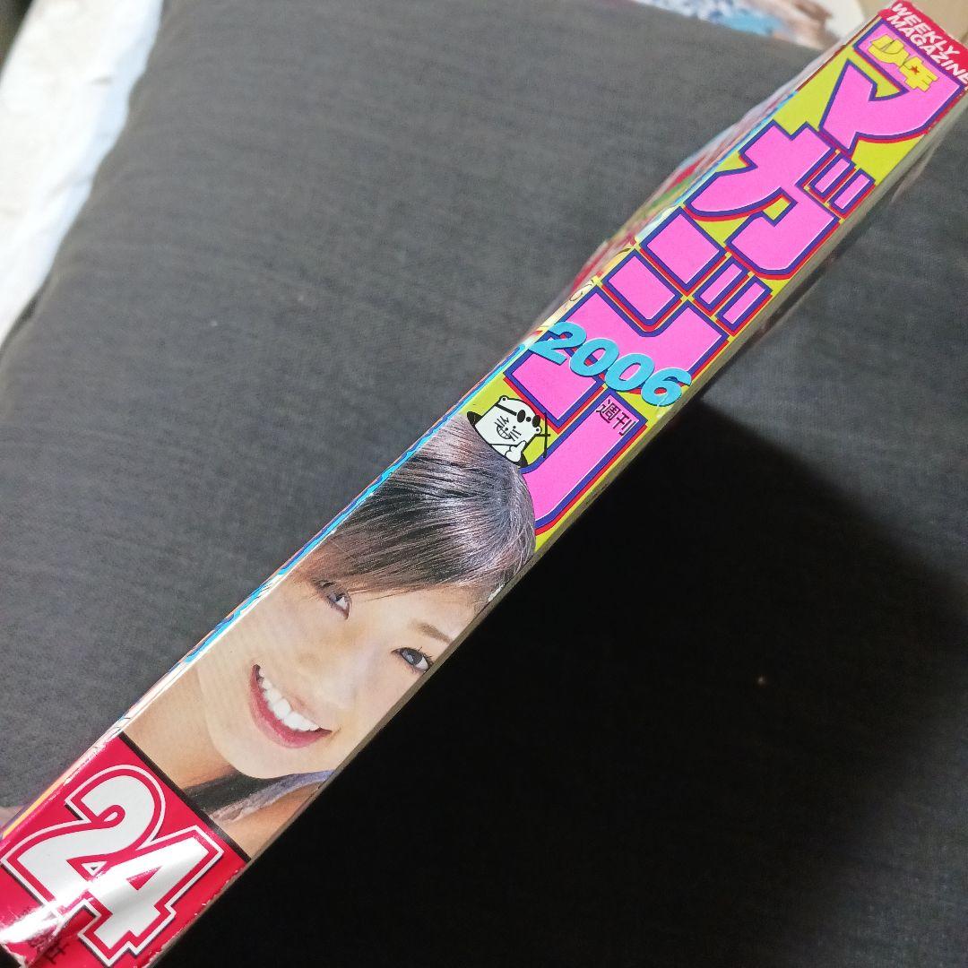 激レア　週刊少年マガジン 2006年　No.24　ダイヤのA　新連載　小倉優子