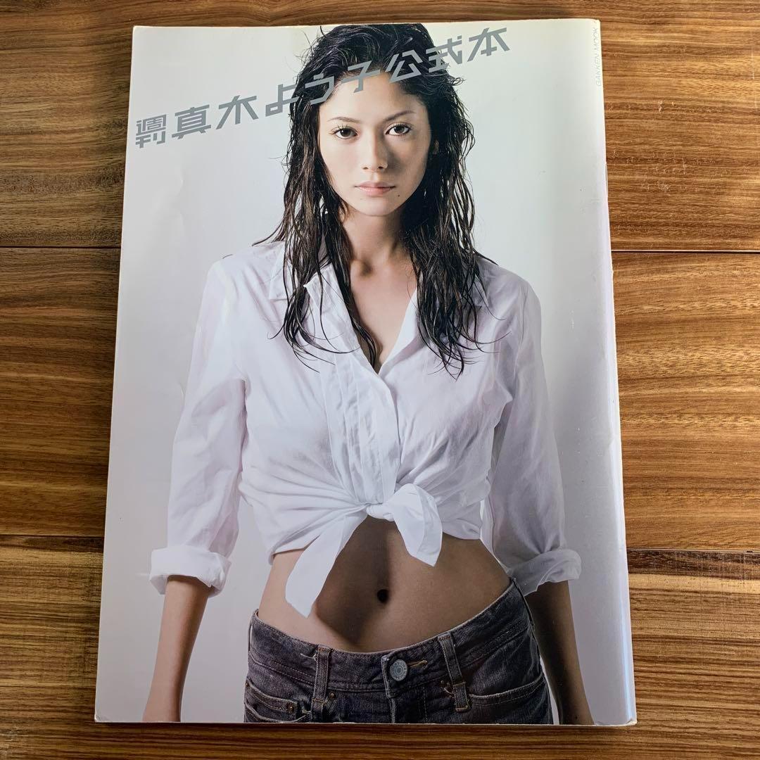 週刊真木よう子公式本 - メルカリ