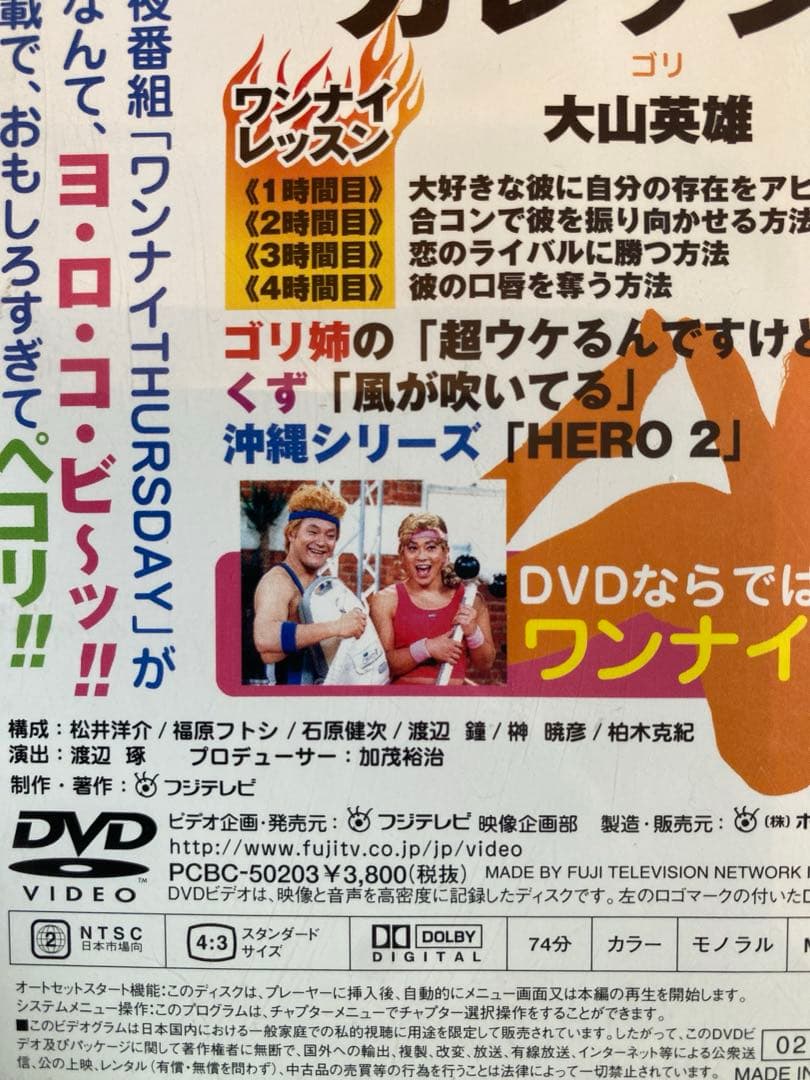 【14枚まとめ売り】ワンナイR＆R、THURSDAY、エブナイなど　DVD