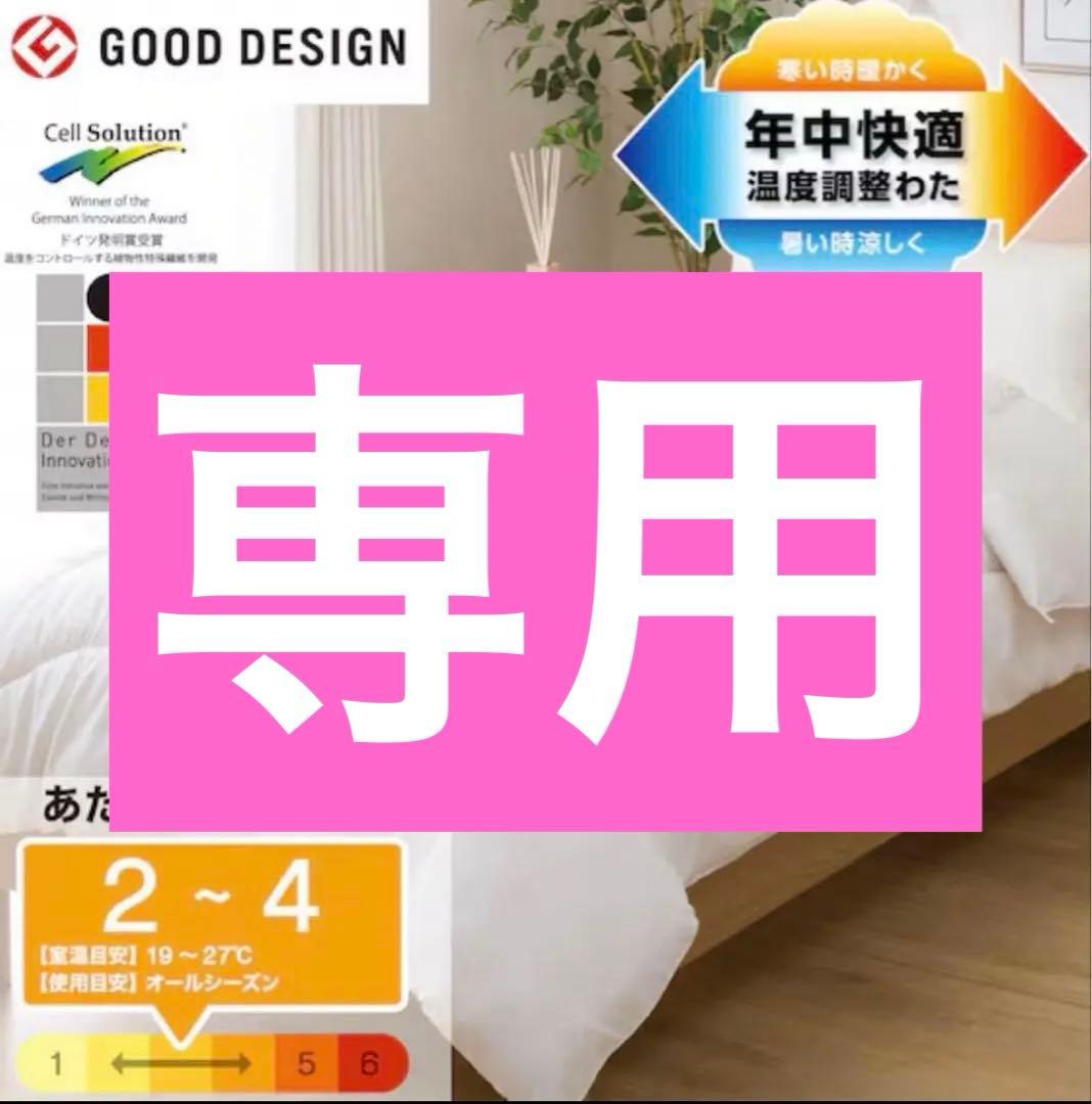 【ふろぎー】ニトリ　年中快適　温度調整 掛け布団　シングル 楽天市場】カバーなしで使える温度調整掛ふとん(GY K2423) ニトリ