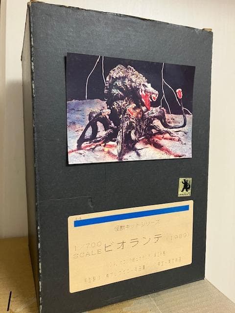 本日のみ値下げ】☆ビオランテ 青島文化教材社 ジオラマ仕様 塗装済み