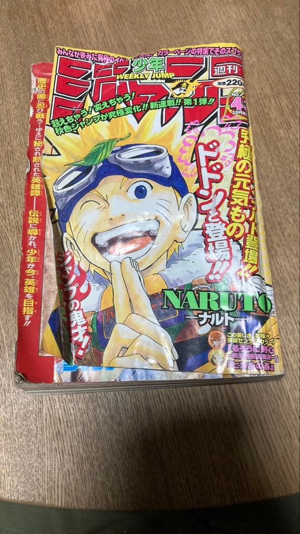 少年ジャンプ　1998年43号 週刊少年ジャンプ1998年43号 表紙 ぼくは少年探偵ダン ガモウひろし 新