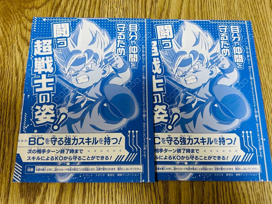 フュージョンワールド 孫悟空(ミニ):DA プロモ FP-037 孫悟空 - メルカリ