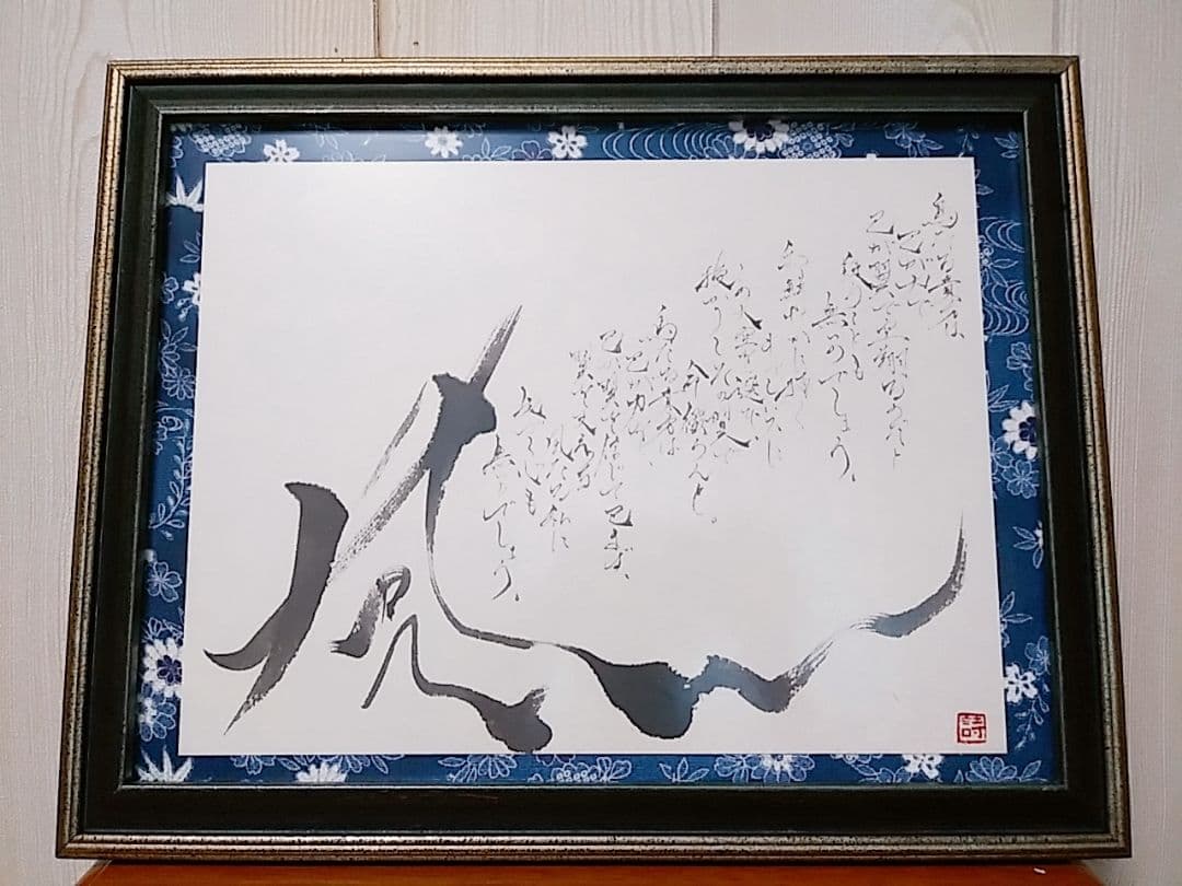 額装詩「風」 風詩 | UGG🤎🤎🤎 @atmos.pink_official でカスタムしてきた