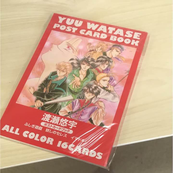 渡瀬悠宇ポストカードブック Amazon.co.jp: 渡瀬悠宇ポストカードブック : 渡瀬 悠宇: 本