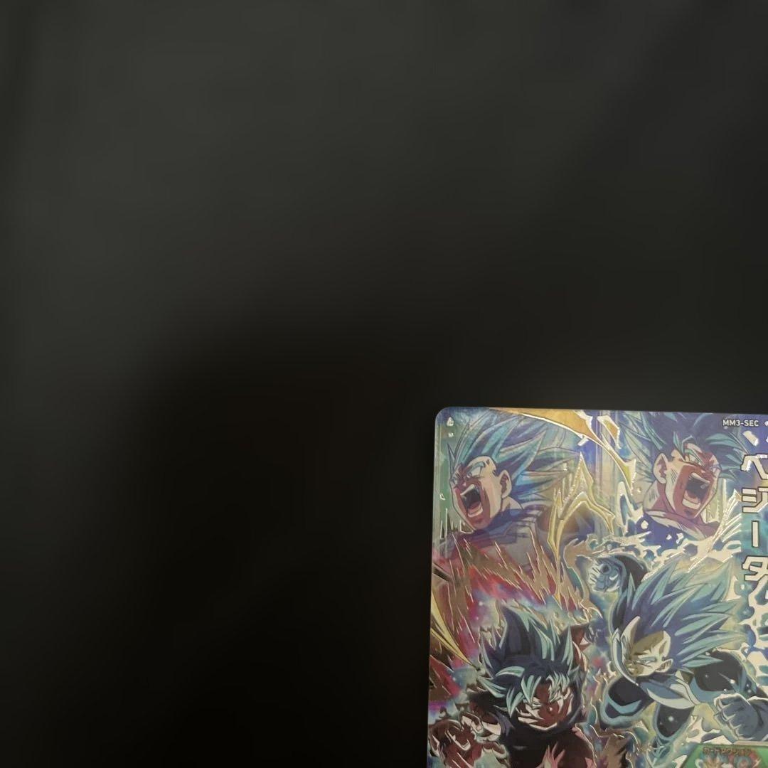 極美品 mm3-sec ベジータ キラ界 SDBH ドラゴンボールヒーローズ