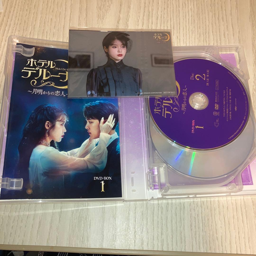 ホテルデルーナ～月明かりの恋人～ DVD-BOX1 BOX2 セット