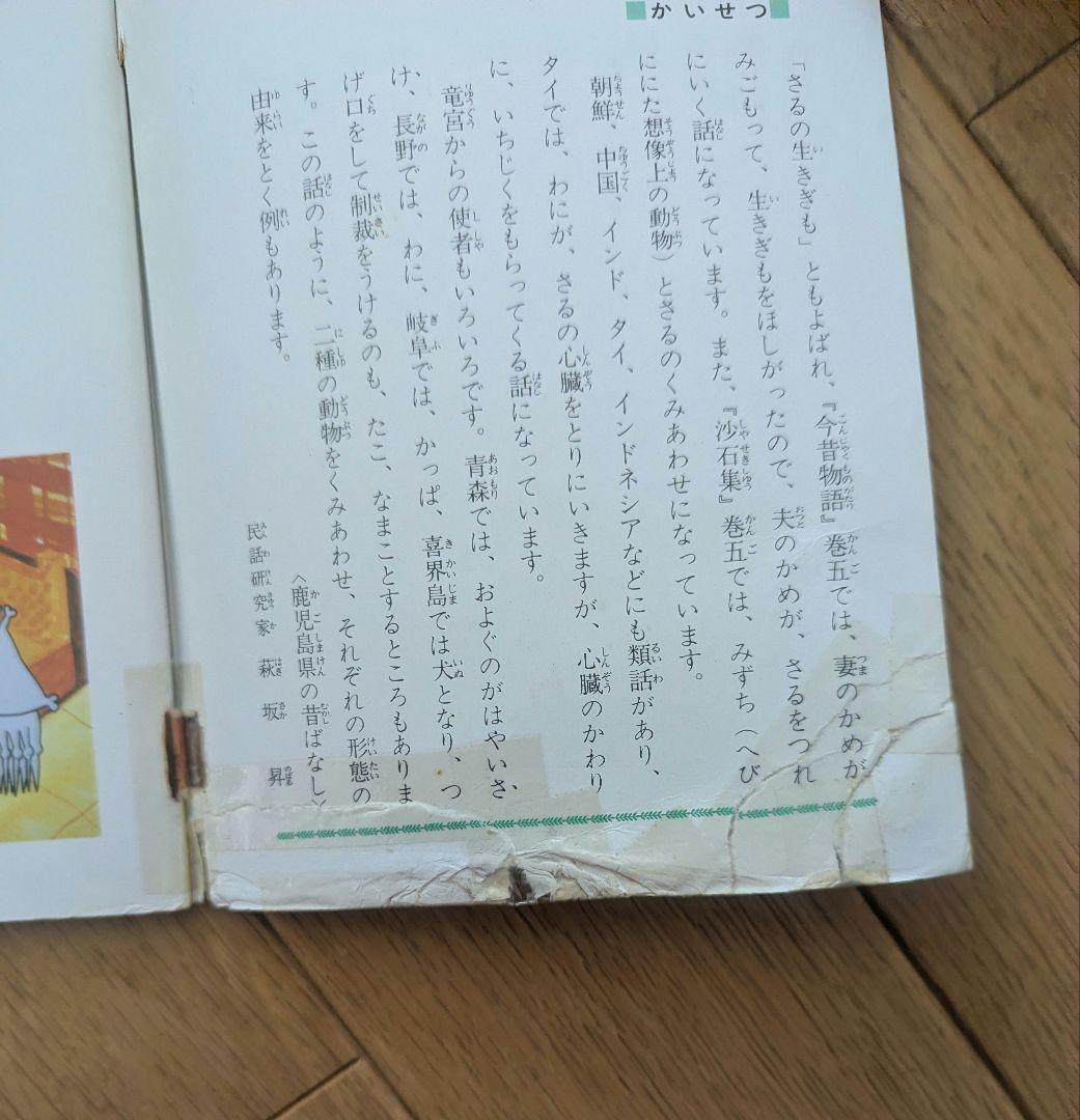 まんが日本昔話 テレビカラーえほん 童音社 60冊セット - メルカリ