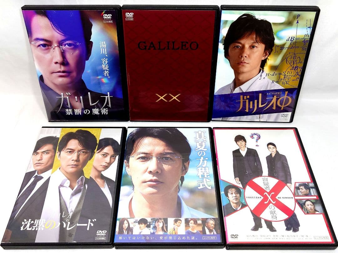 ケース無し//ガリレオ【シーズン1+2+劇場版+SP】DVD 全17巻