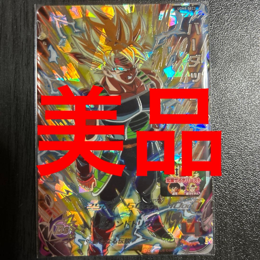 スーパードラゴンボールヒーローズUGM8-SEC3バーダック - メルカリ