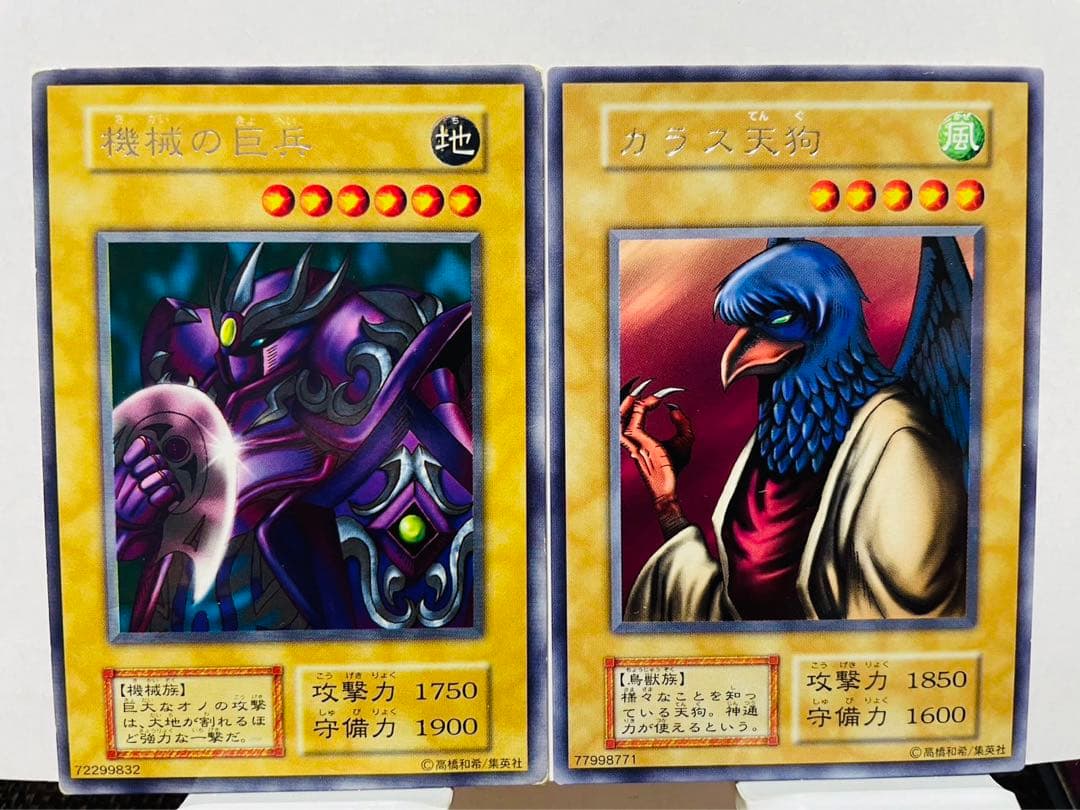 機械の巨兵 カラス天狗 初期 レア 遊戯王カード - メルカリ