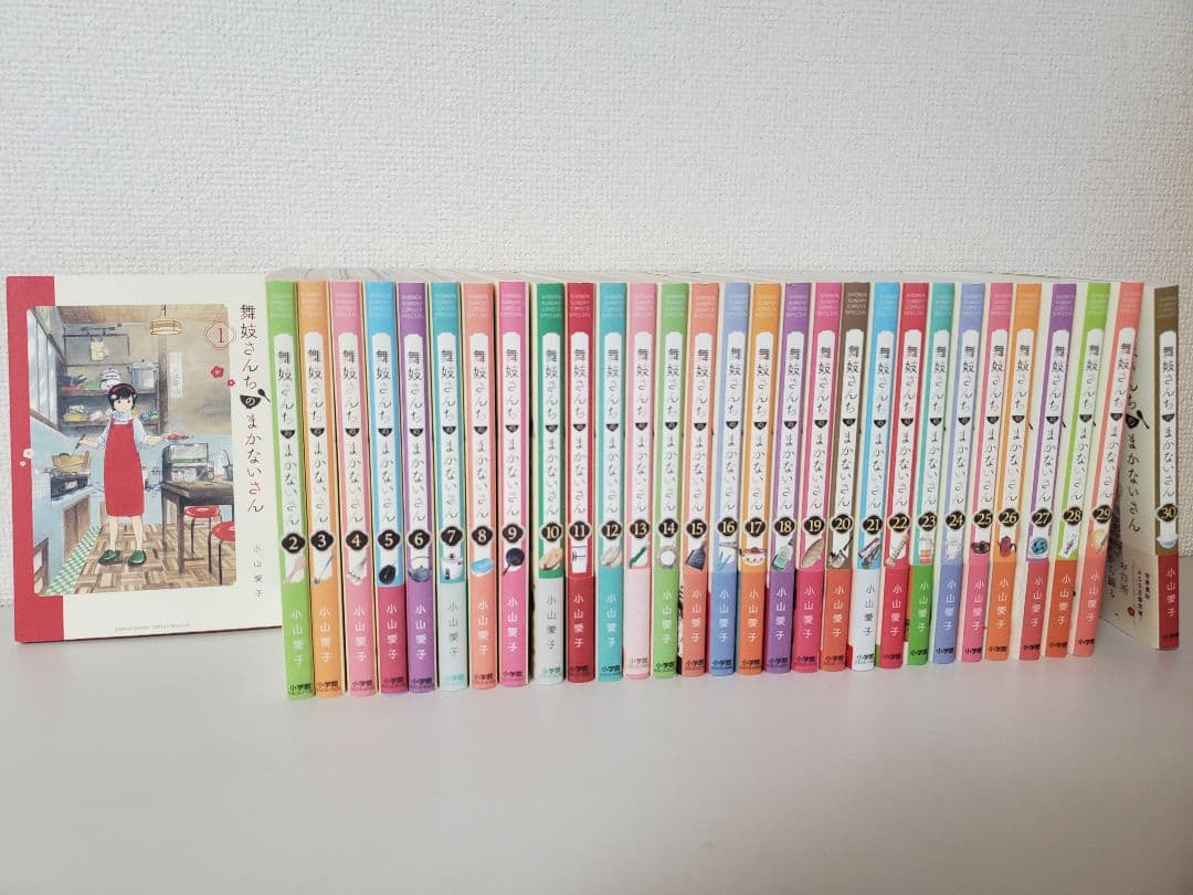 舞妓さんちのまかないさん　漫画全巻セット 全巻セット】舞妓さんちのまかないさん ＜全30巻セット＞: 中古 | 小山