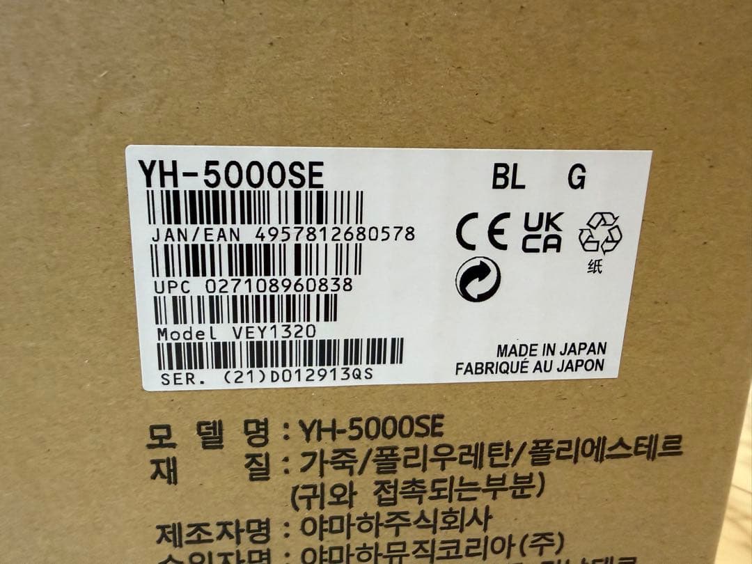 新品未使用 訳あり開封済みYamaha YH-5000SE ヘッドホン YAMAHA YH-5000SE レビュー 46年ぶりに蘇った「ヤマハのオルソ