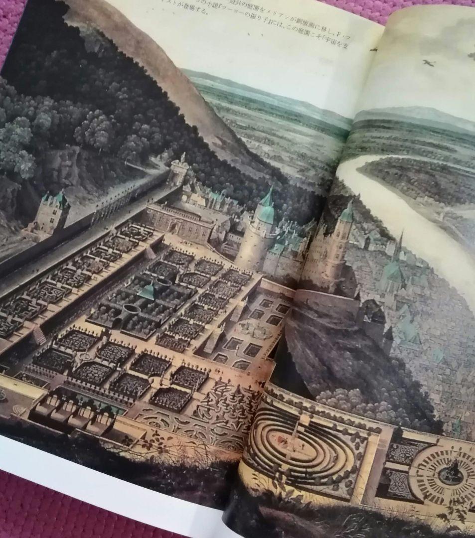 叢書メラヴィリア　初版　カステロフィリア　グロテスクの部屋　江戸の身体を開く