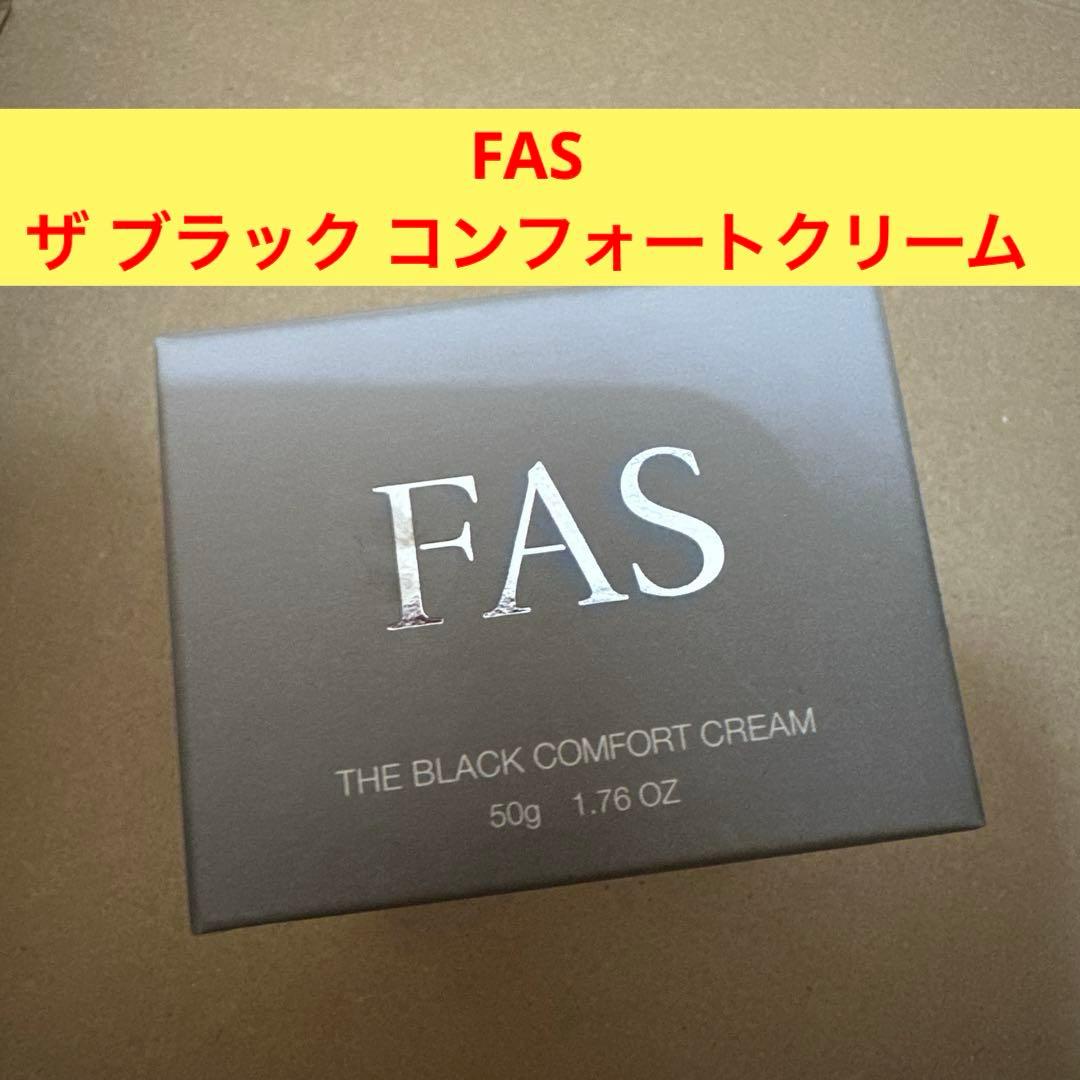 セール！新品 FAS ザ ブラック コンフォートクリーム50g FAS ザ ブラック クリーム / FAS(フェイスクリーム, スキンケア・基礎