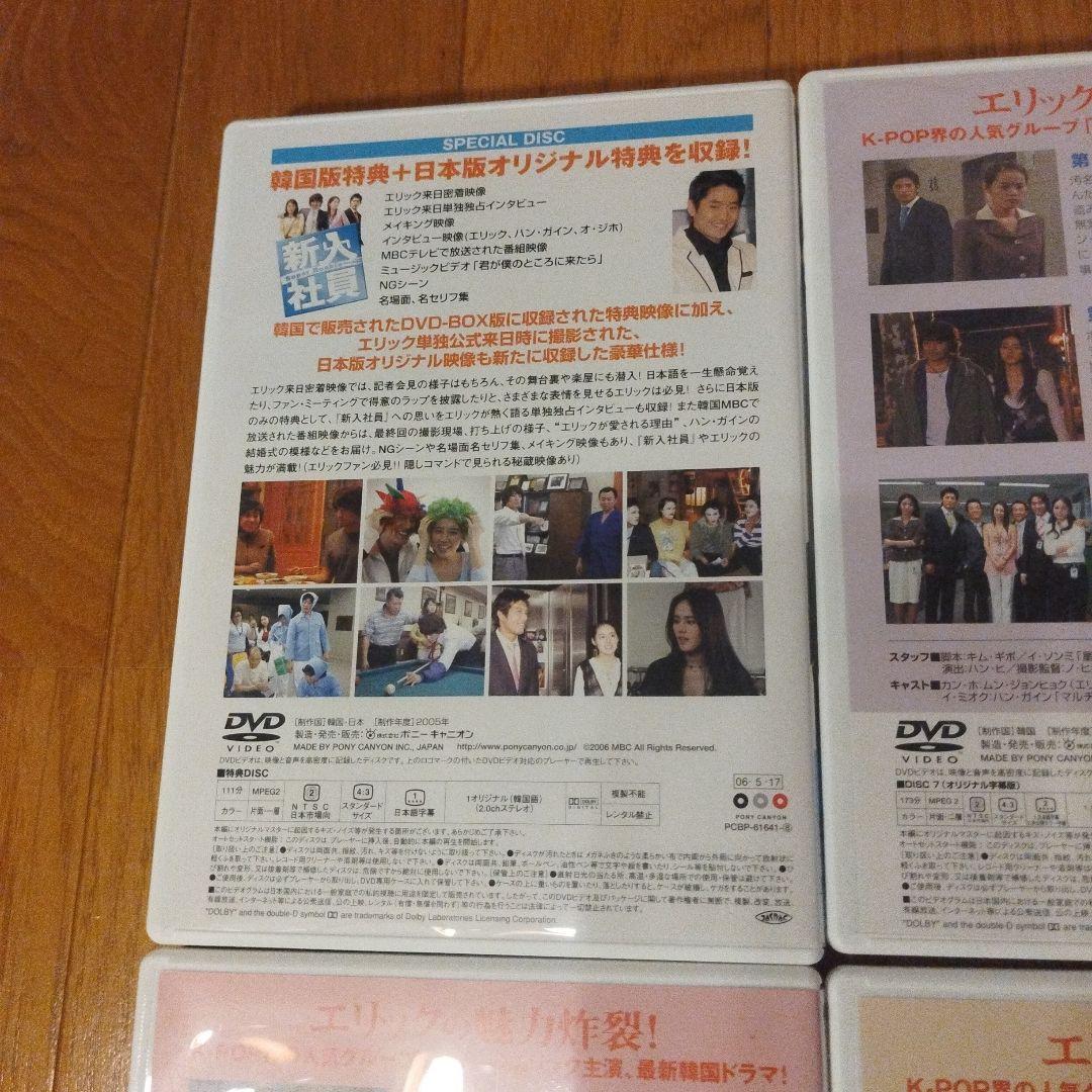 DVD 新入社員 Super Rookie DVD-BOX2〈7枚組〉