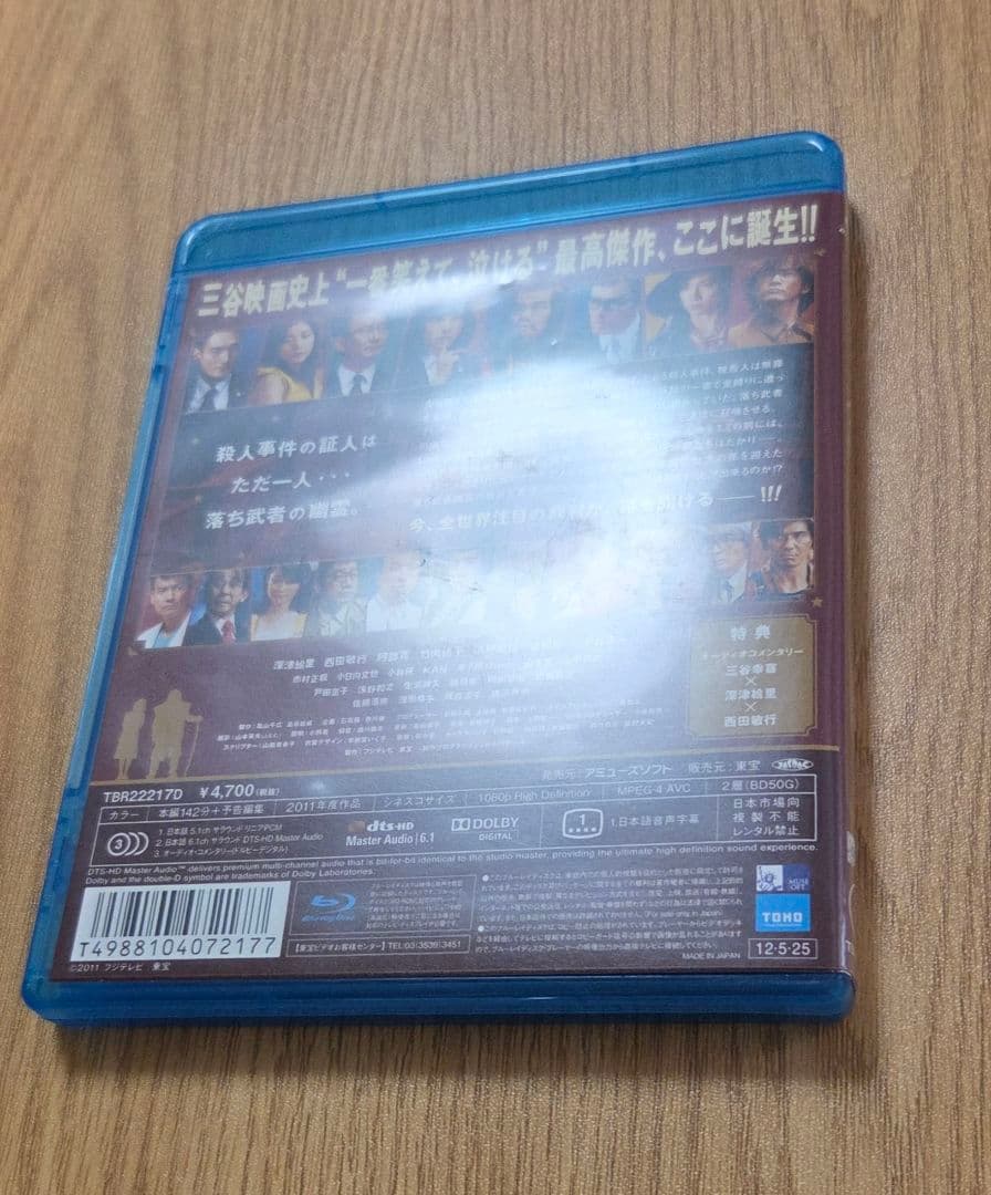 ステキな金縛り スタンダード・エディション('10フジテレビ/東宝