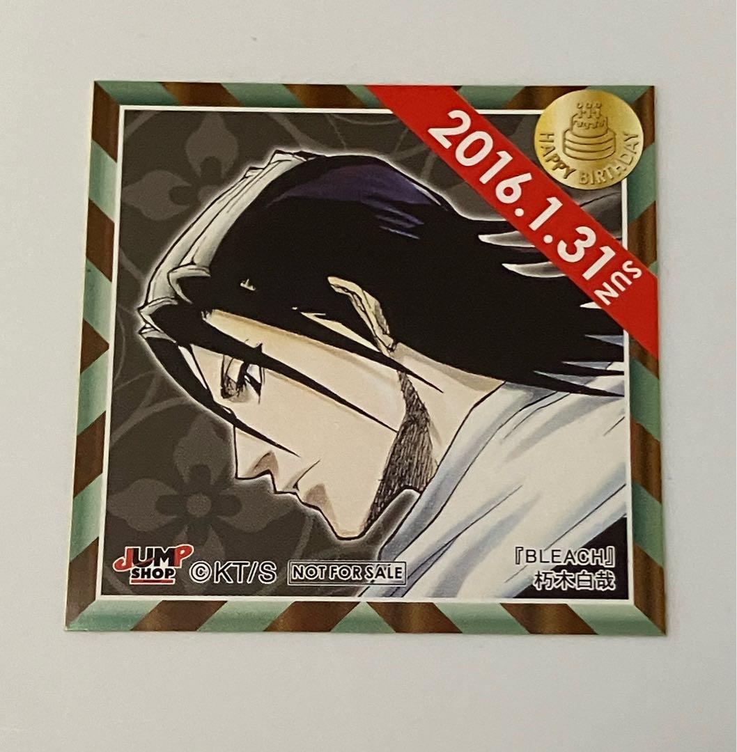 BLEACH 365日ステッカー 朽木白哉 BLEACH 千年血戦篇 ダイカットステッカー／朽木白哉: キャラグッズ